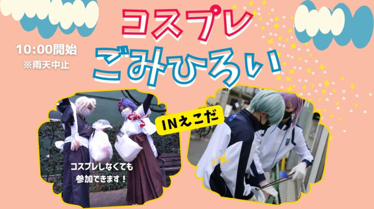 中古】 ごみゼロ東京が見えた日/クリエイト日報/崎田裕子