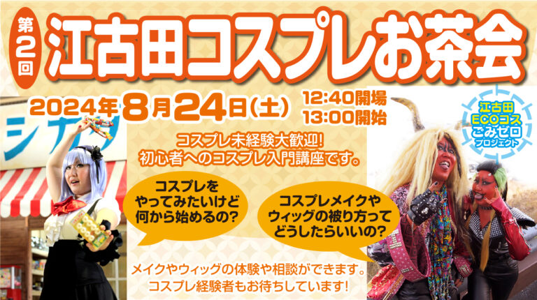 中古】 ごみゼロ東京が見えた日/クリエイト日報/崎田裕子